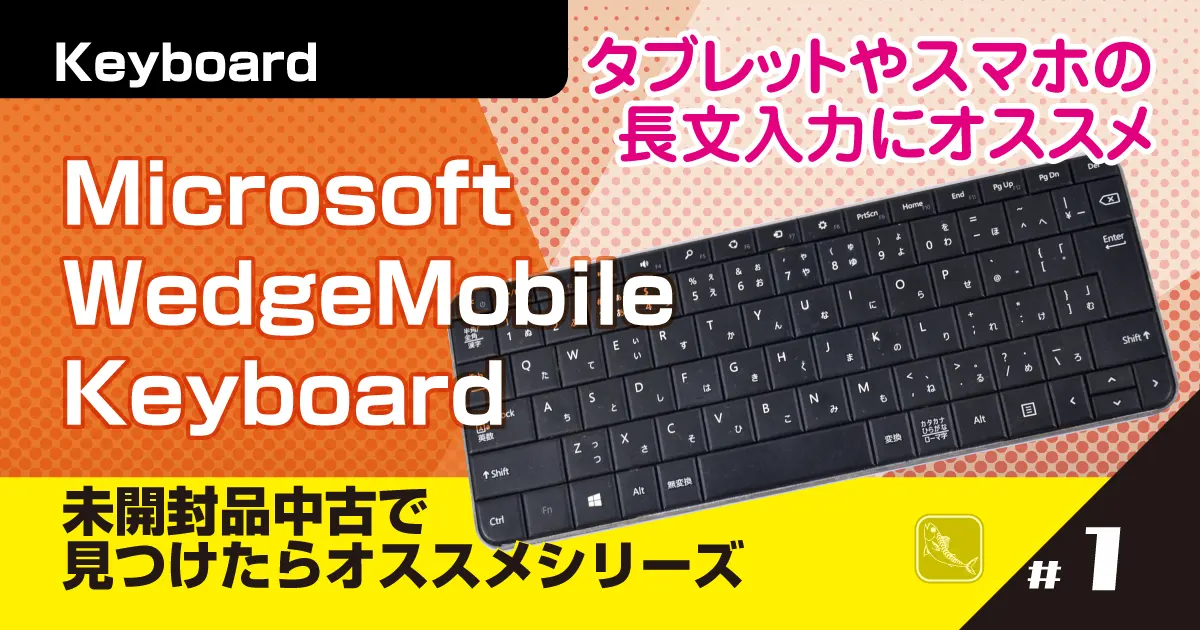 新品未開封　Wedge Mobile Keyboard U6R-00022スマホ/家電/カメラ
