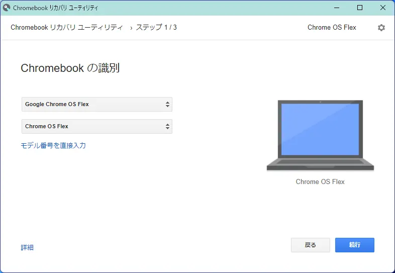 自作PC ChromeOS flex Corei5 メモリ8G HDD1.0TB