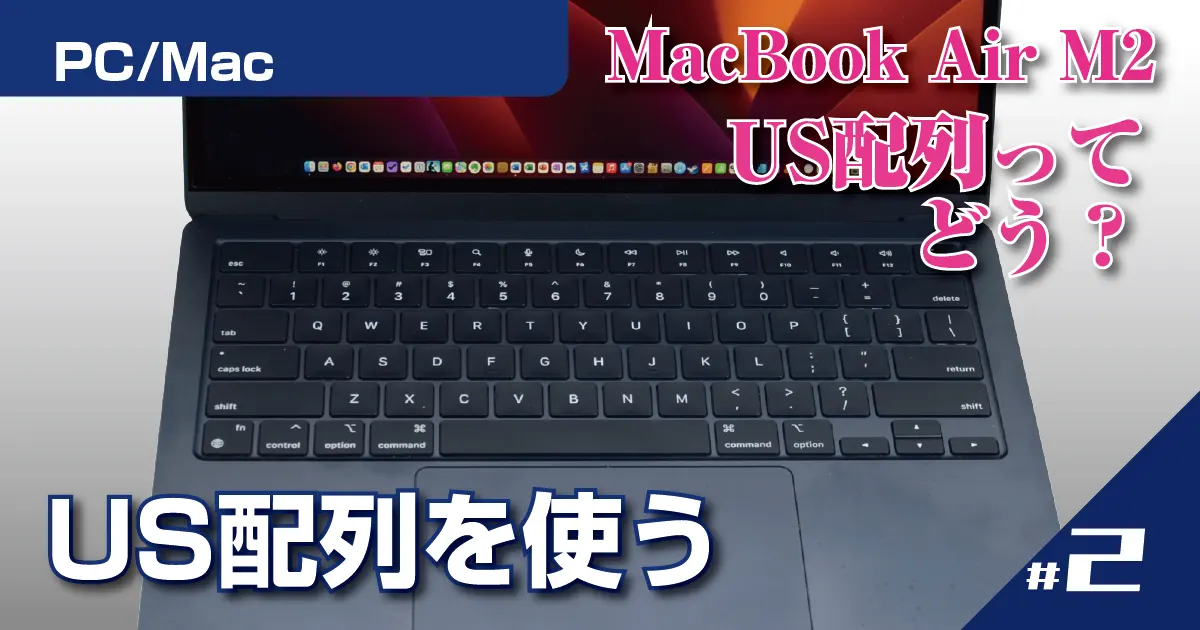 MacBook Air(Retina,13インチ,2020) US配列